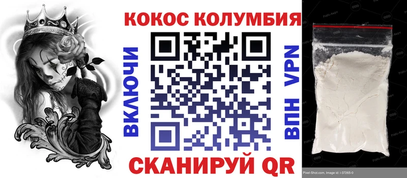 Cocaine Эквадор  Приволжский 