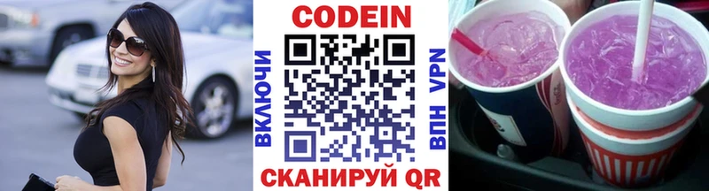 блэк спрут зеркало  Приволжский  Кодеин напиток Lean (лин) 