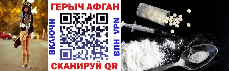 Героин белый  где продают   Приволжский 