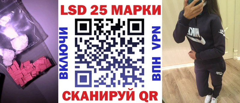 LSD-25 экстази кислота  Приволжский 