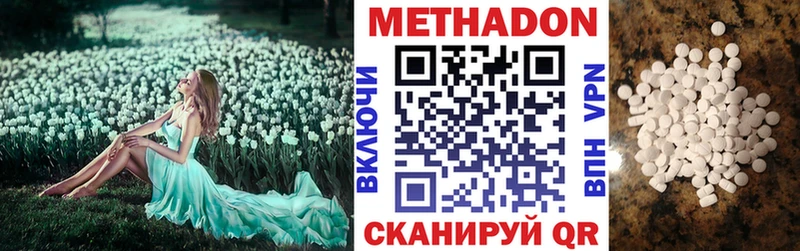 МЕТАДОН кристалл  цена   Приволжский 