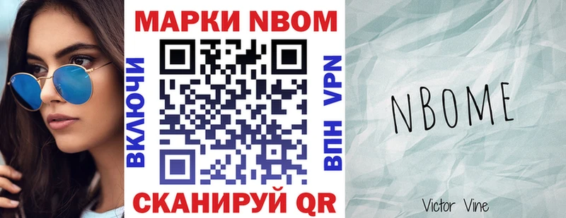 купить закладку  Приволжский  Марки N-bome 1500мкг 